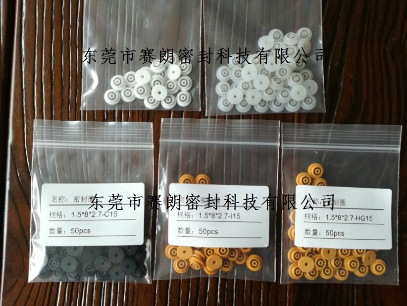壓電閥密封圈.jpg